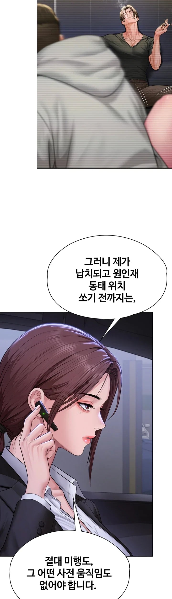 I Will Protect You Raw Chapter 51 - Page 20