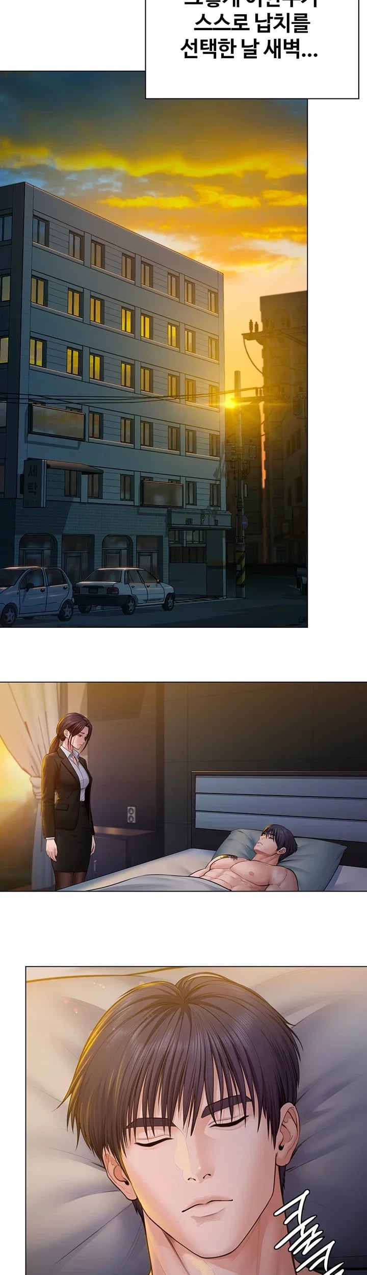I Will Protect You Raw Chapter 51 - Page 26
