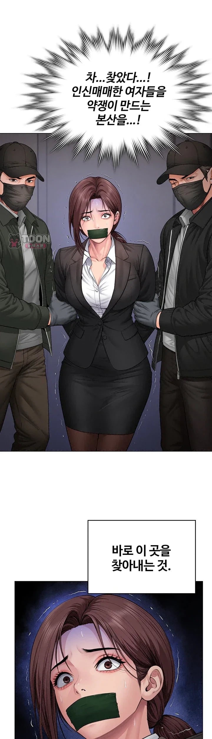 I Will Protect You Raw Chapter 51 - Page 43