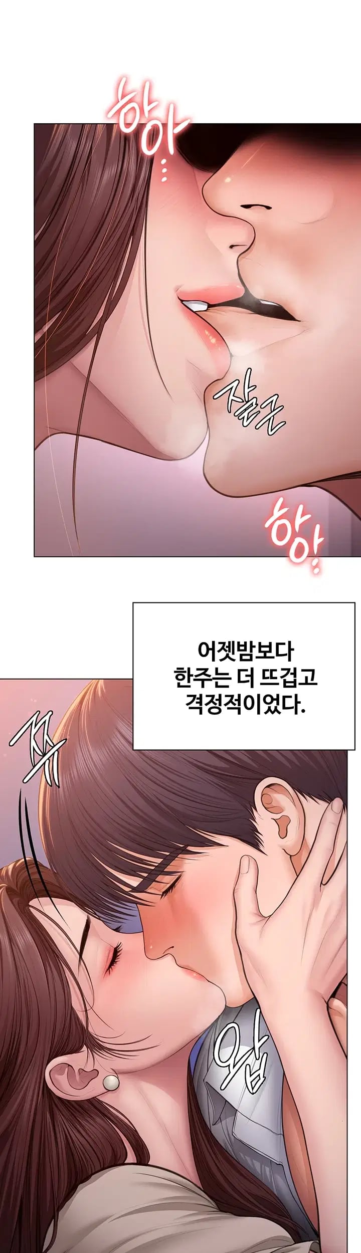 I Will Protect You Raw Chapter 51 - Page 5