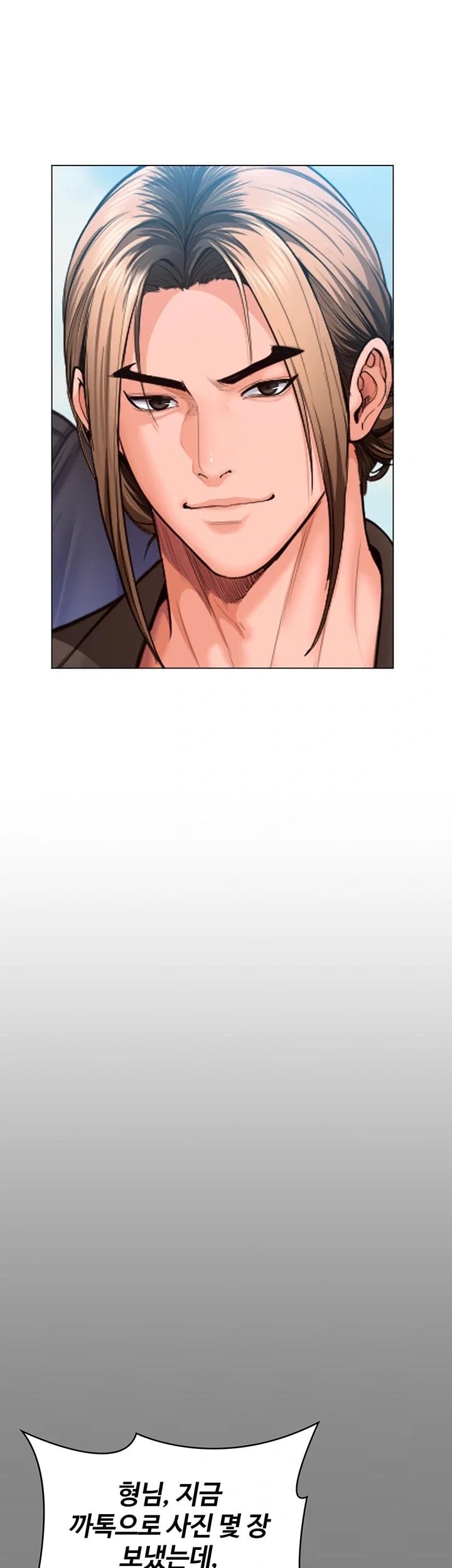 I Will Protect You Raw Chapter 52 - Page 16