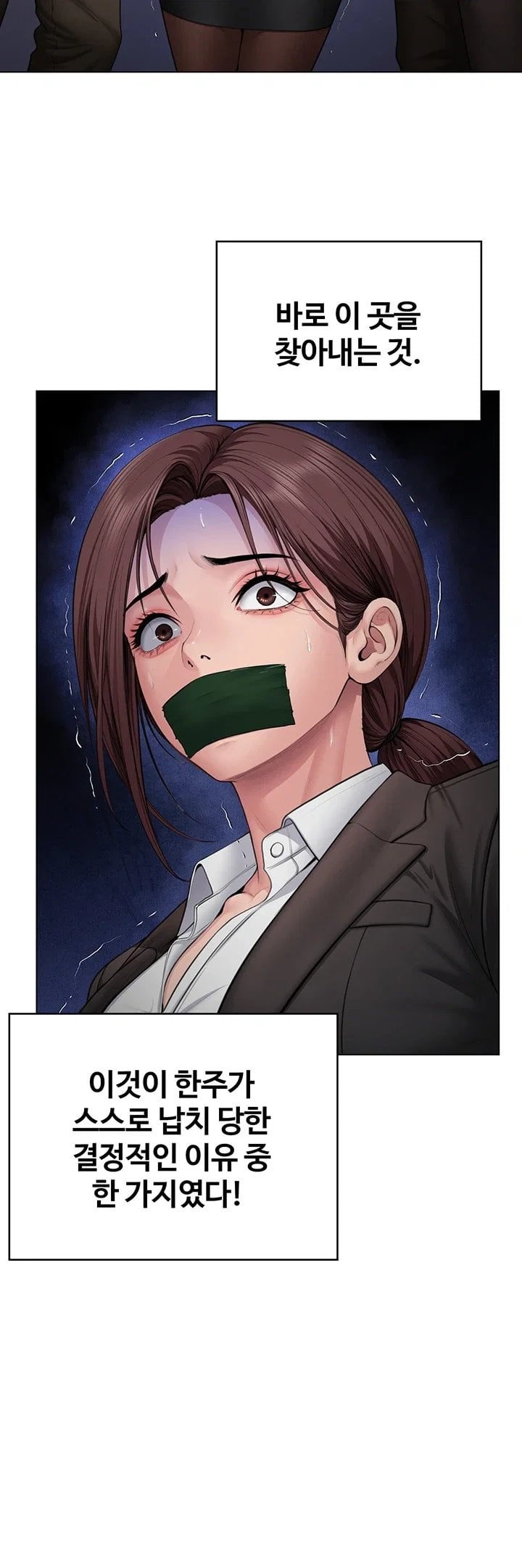 I Will Protect You Raw Chapter 52 - Page 3