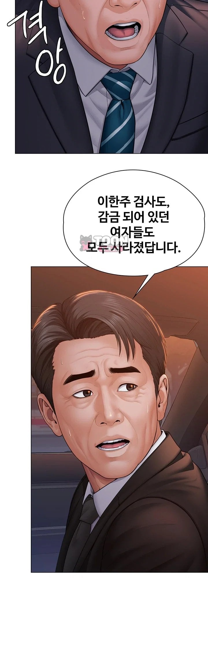 I Will Protect You Raw Chapter 52 - Page 40