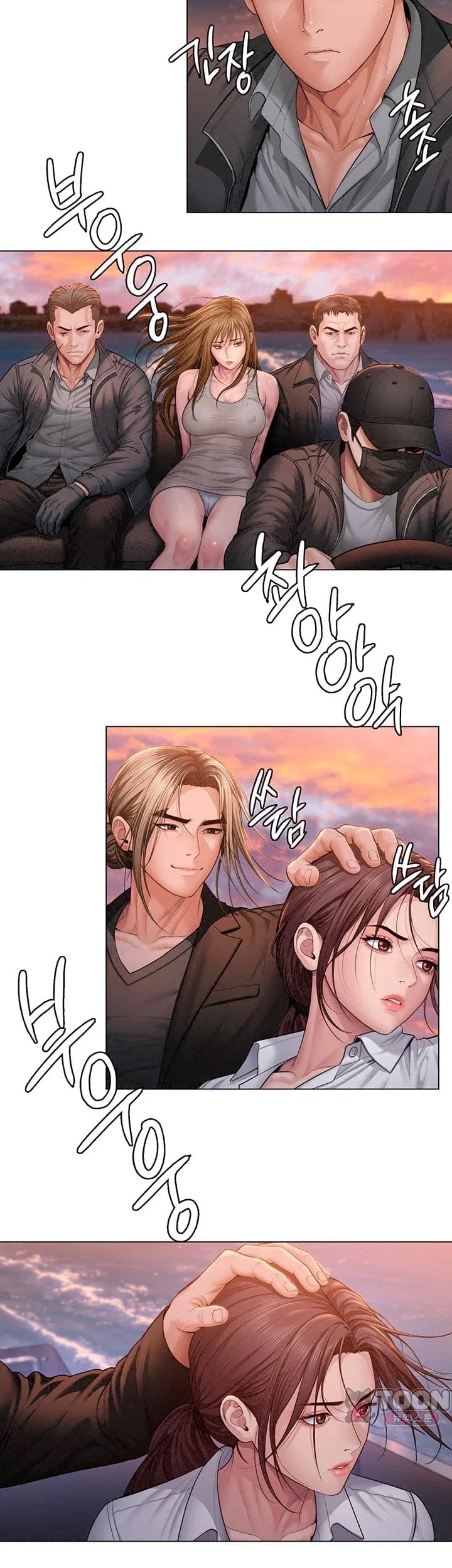 I Will Protect You Raw Chapter 52 - Page 43