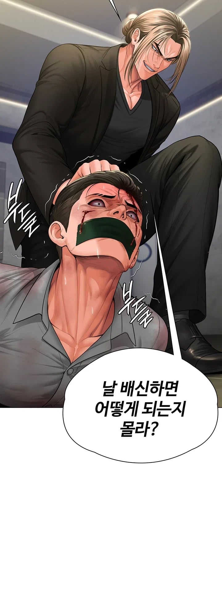 I Will Protect You Raw Chapter 55 - Page 15