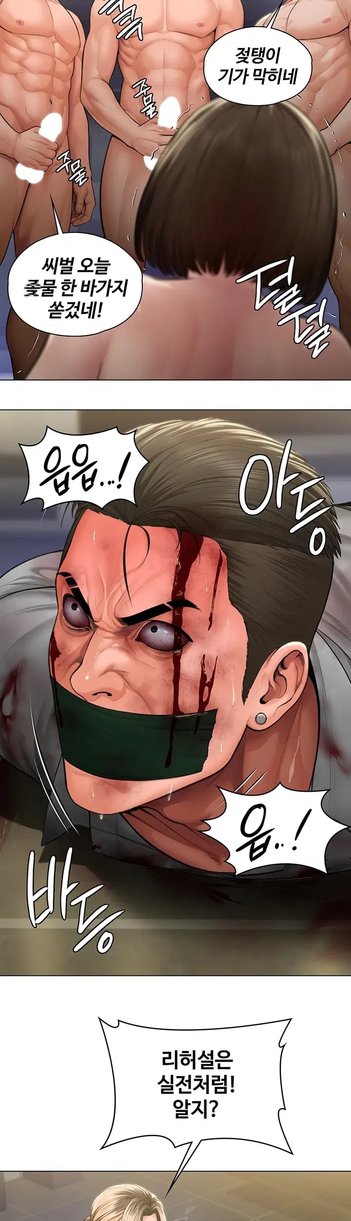 I Will Protect You Raw Chapter 55 - Page 3