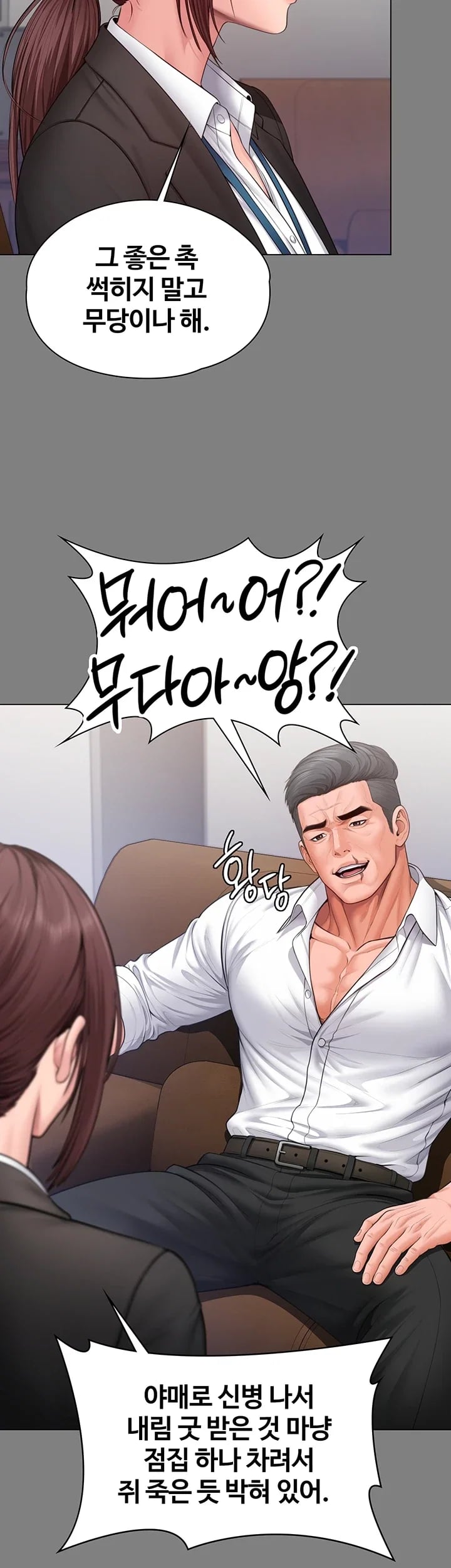 I Will Protect You Raw Chapter 55 - Page 30