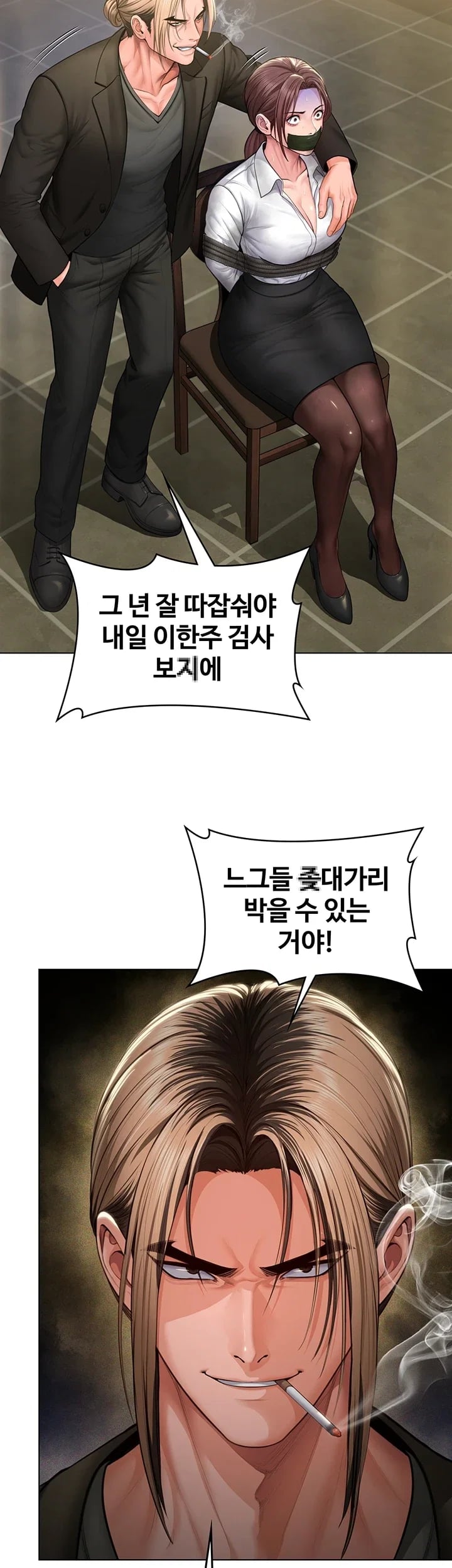 I Will Protect You Raw Chapter 55 - Page 4