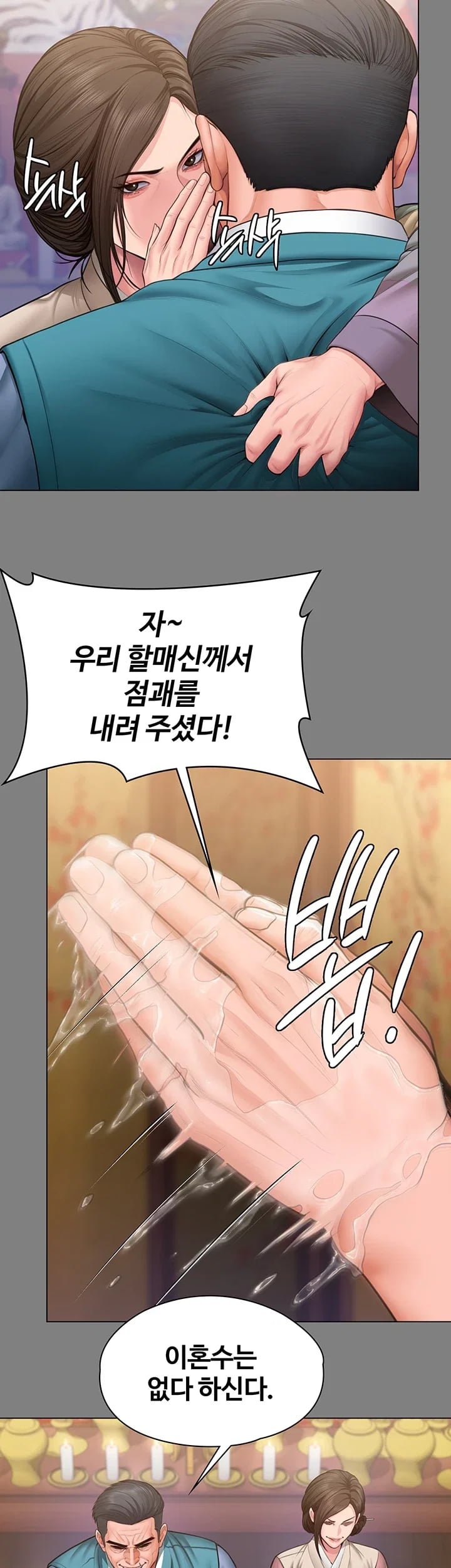 I Will Protect You Raw Chapter 55 - Page 40