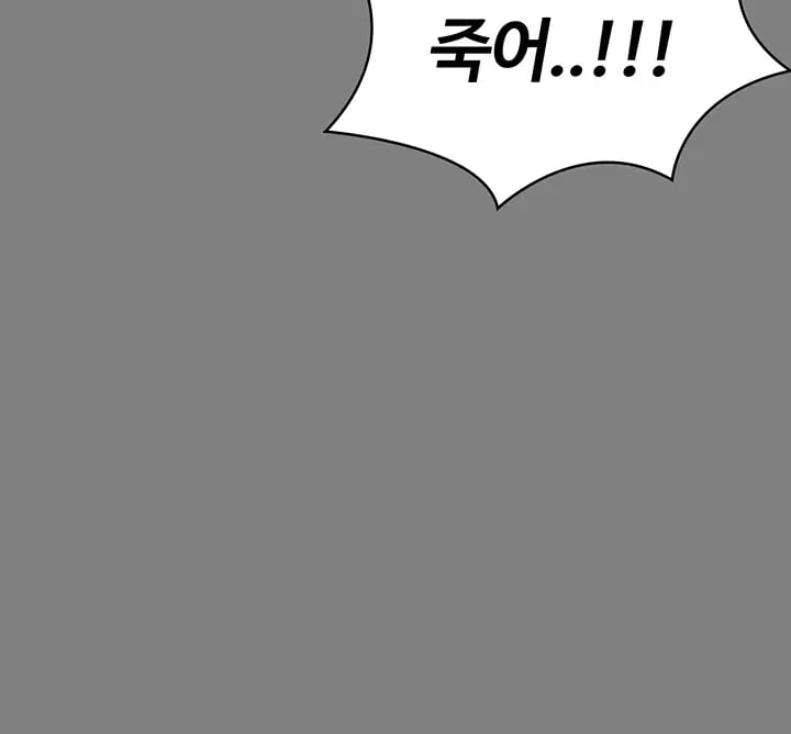I Will Protect You Raw Chapter 55 - Page 48