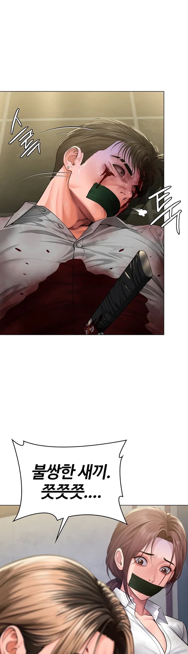 I Will Protect You Raw Chapter 55 - Page 57