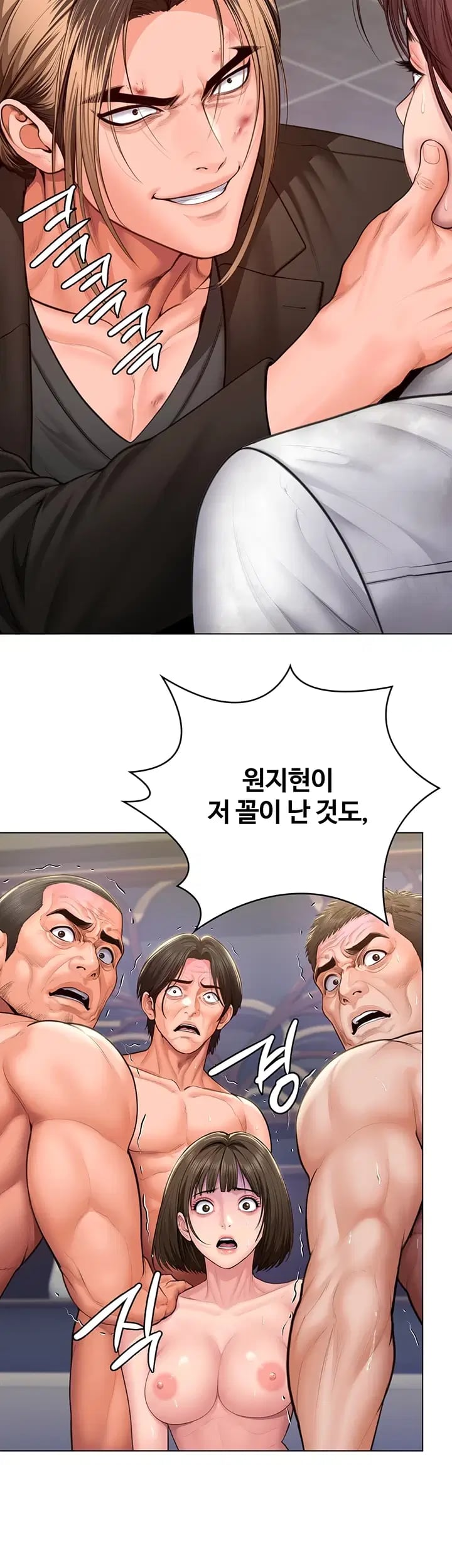 I Will Protect You Raw Chapter 56 - Page 13