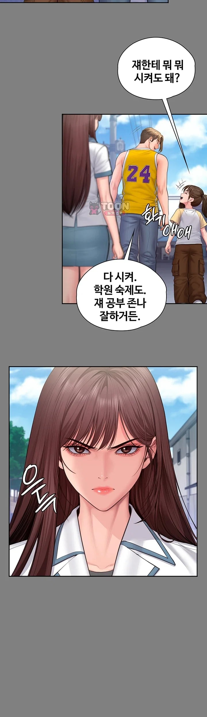 I Will Protect You Raw Chapter 56 - Page 22