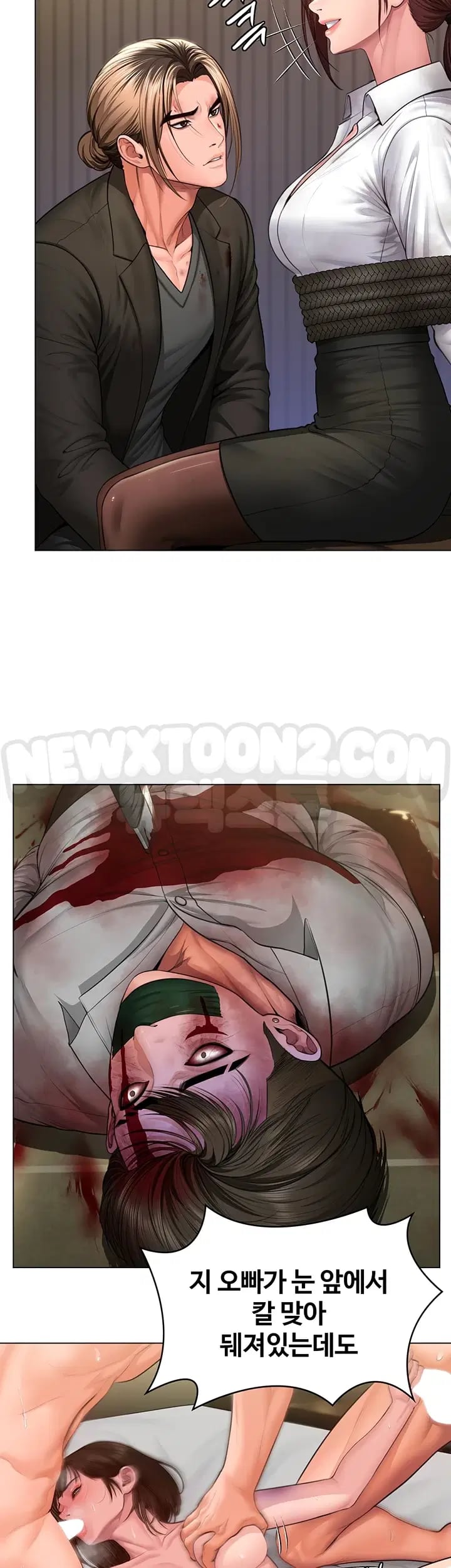 I Will Protect You Raw Chapter 56 - Page 24