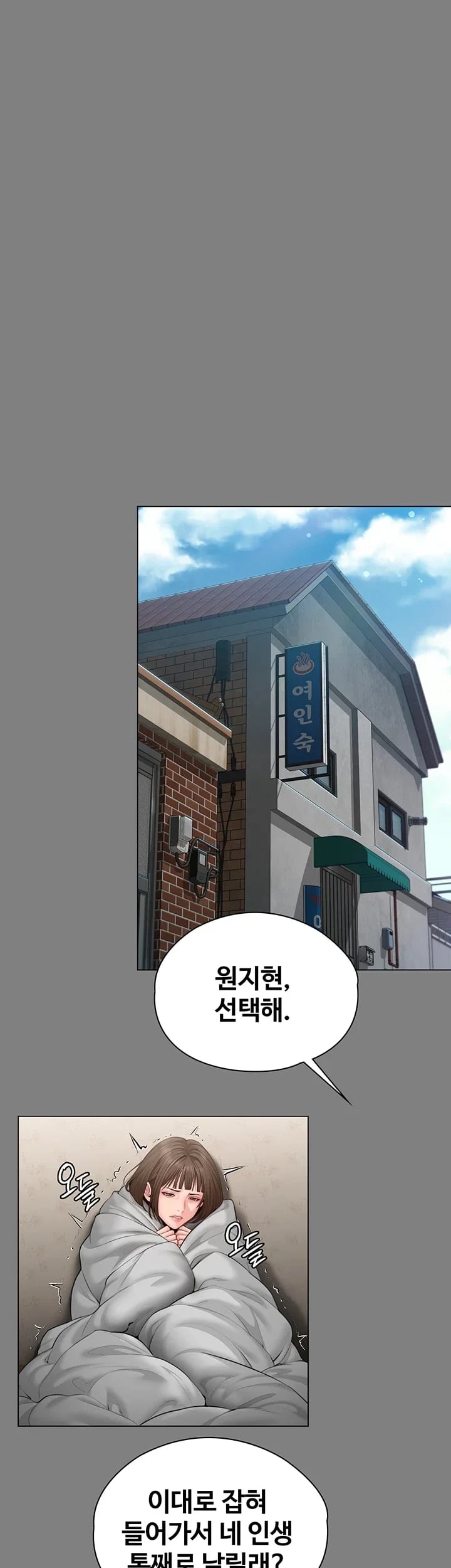 I Will Protect You Raw Chapter 56 - Page 32