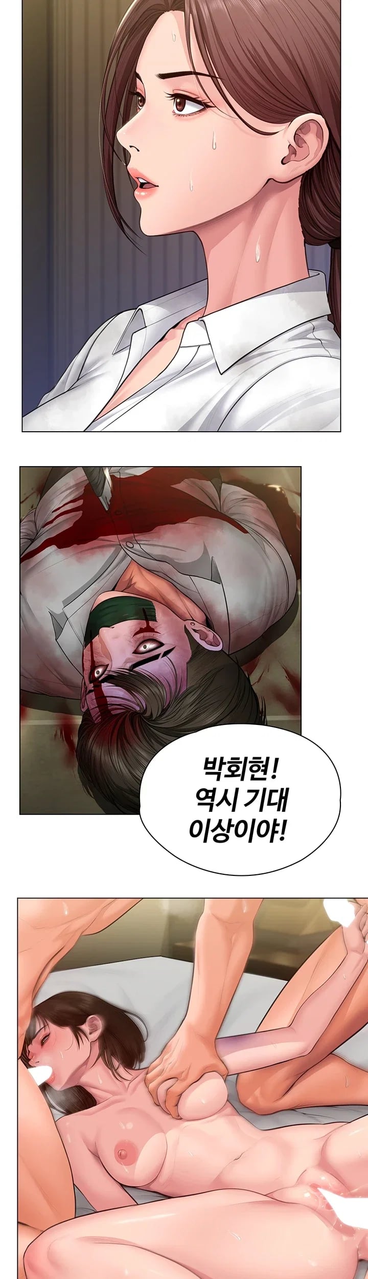 I Will Protect You Raw Chapter 56 - Page 38