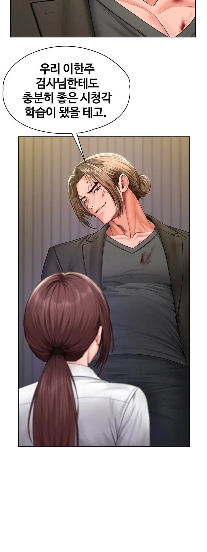 I Will Protect You Raw Chapter 56 - Page 42