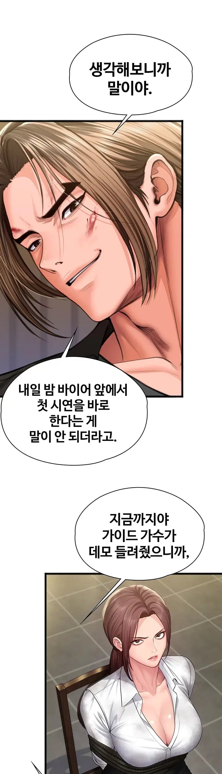 I Will Protect You Raw Chapter 56 - Page 43