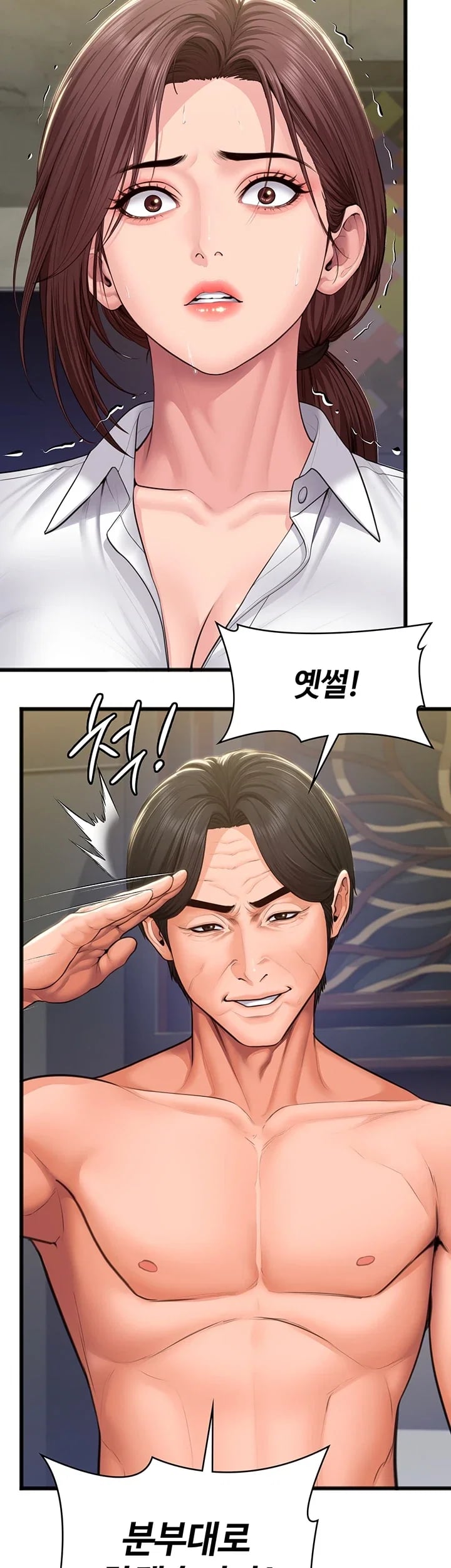 I Will Protect You Raw Chapter 56 - Page 47