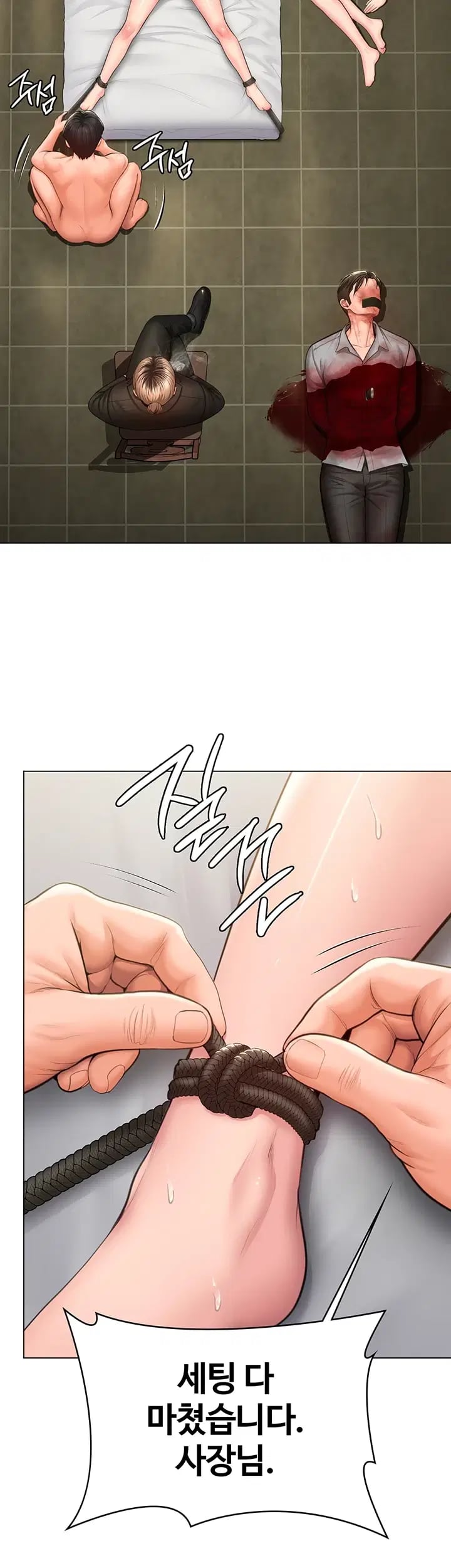 I Will Protect You Raw Chapter 56 - Page 50