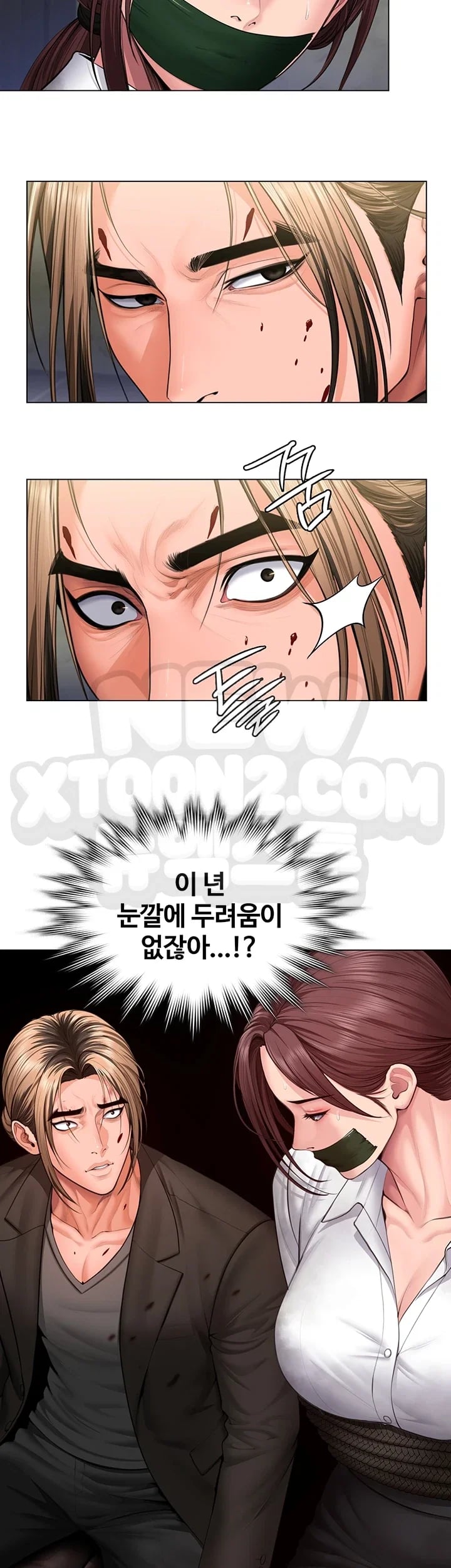 I Will Protect You Raw Chapter 56 - Page 7