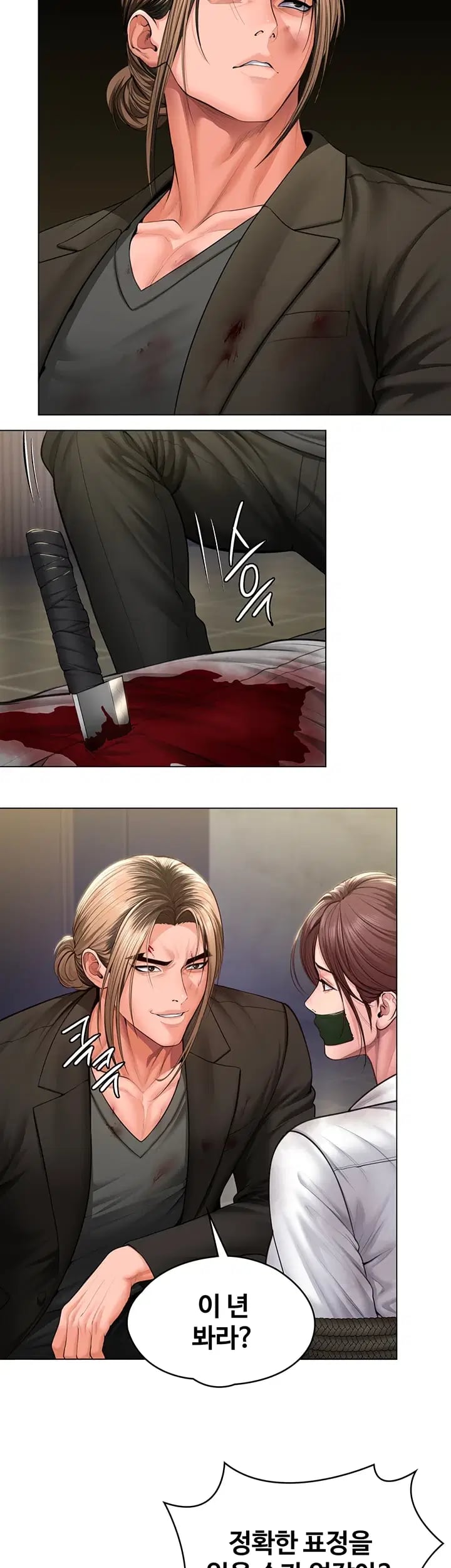 I Will Protect You Raw Chapter 56 - Page 9