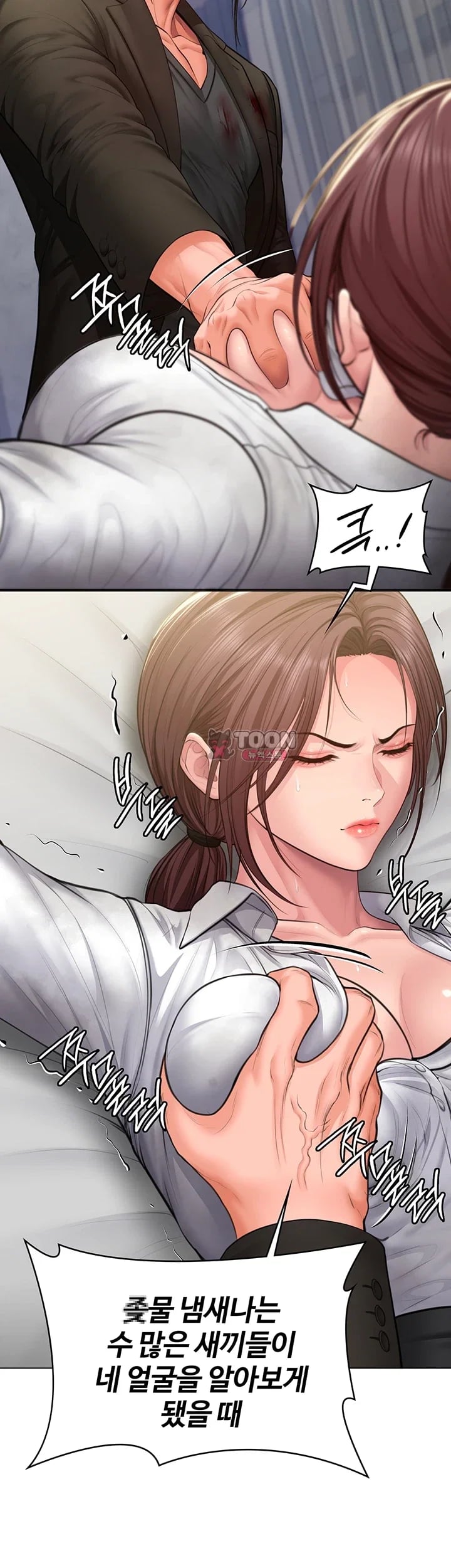I Will Protect You Raw Chapter 57 - Page 27