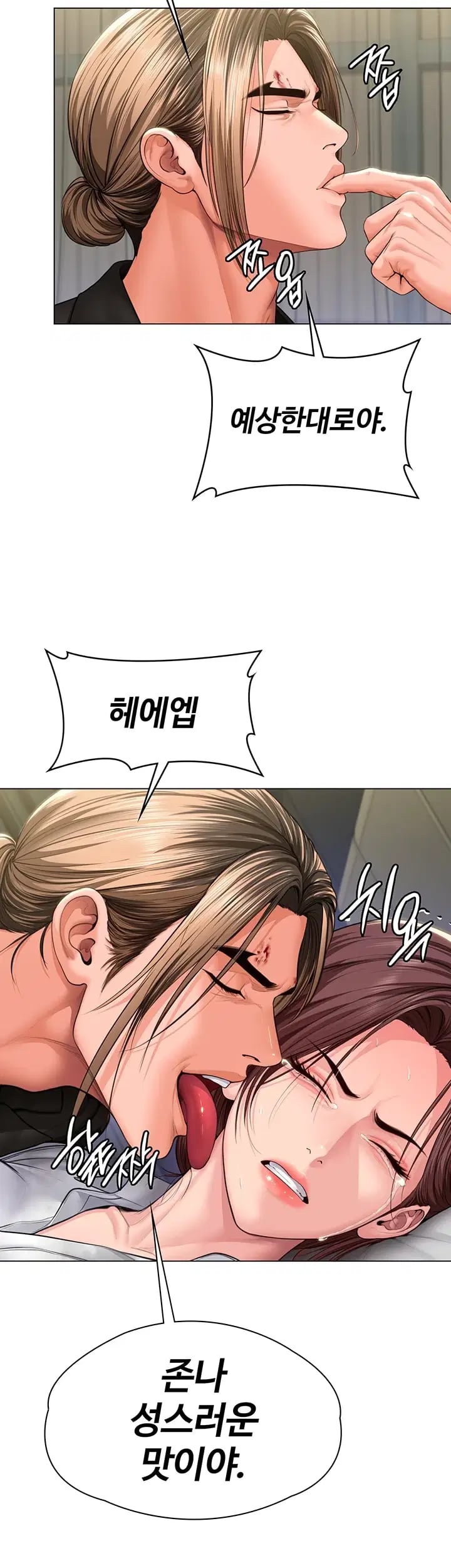 I Will Protect You Raw Chapter 57 - Page 34