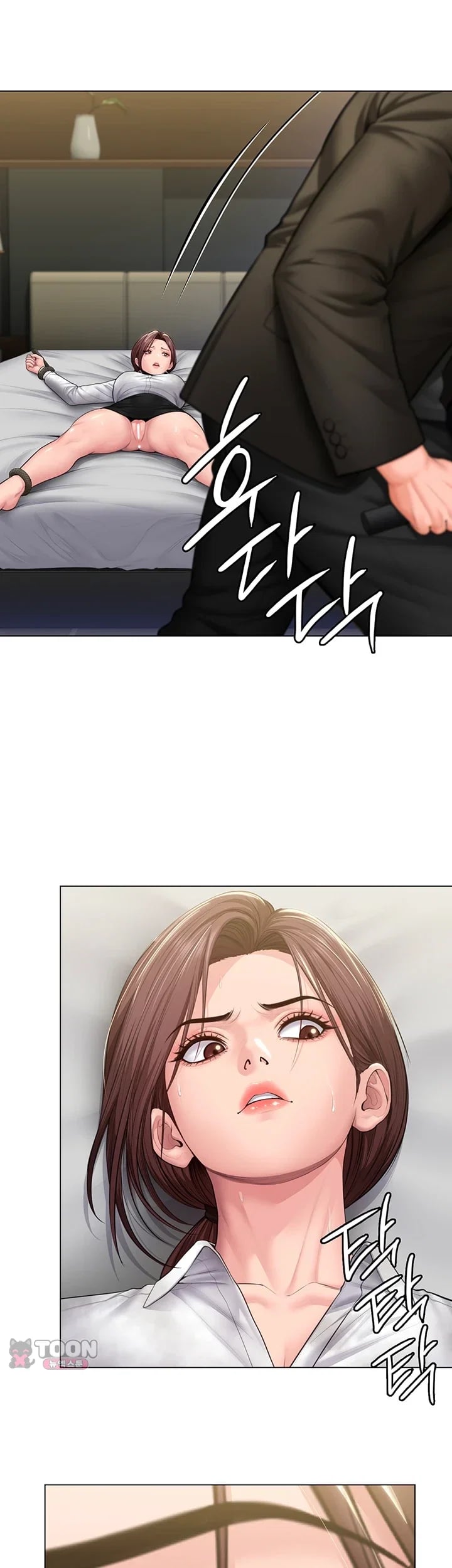 I Will Protect You Raw Chapter 57 - Page 38