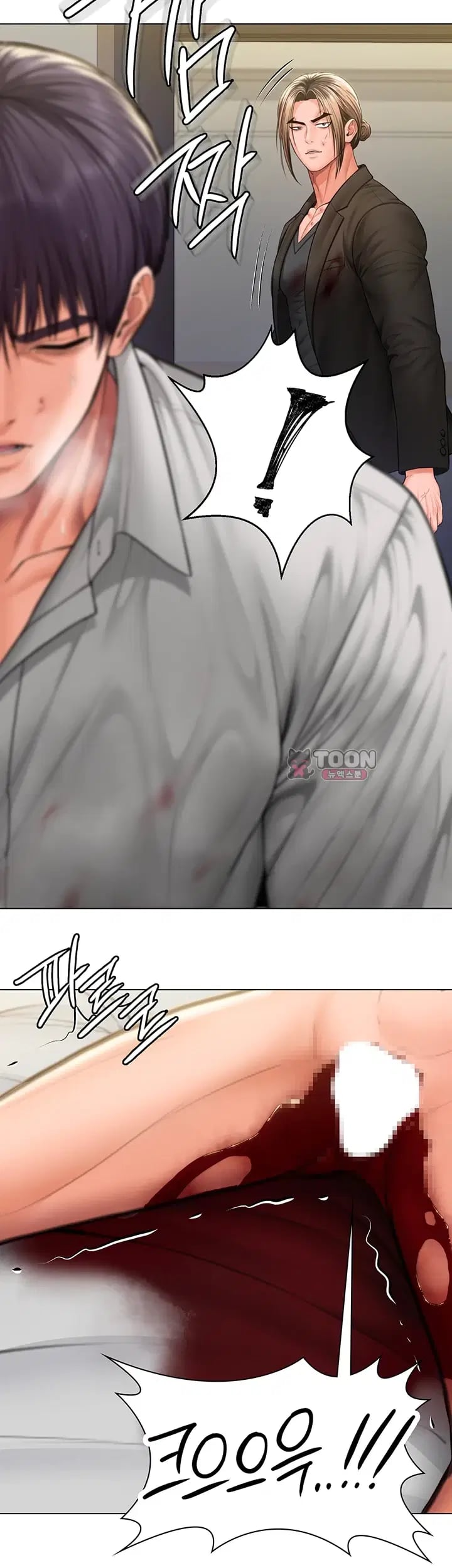 I Will Protect You Raw Chapter 57 - Page 43