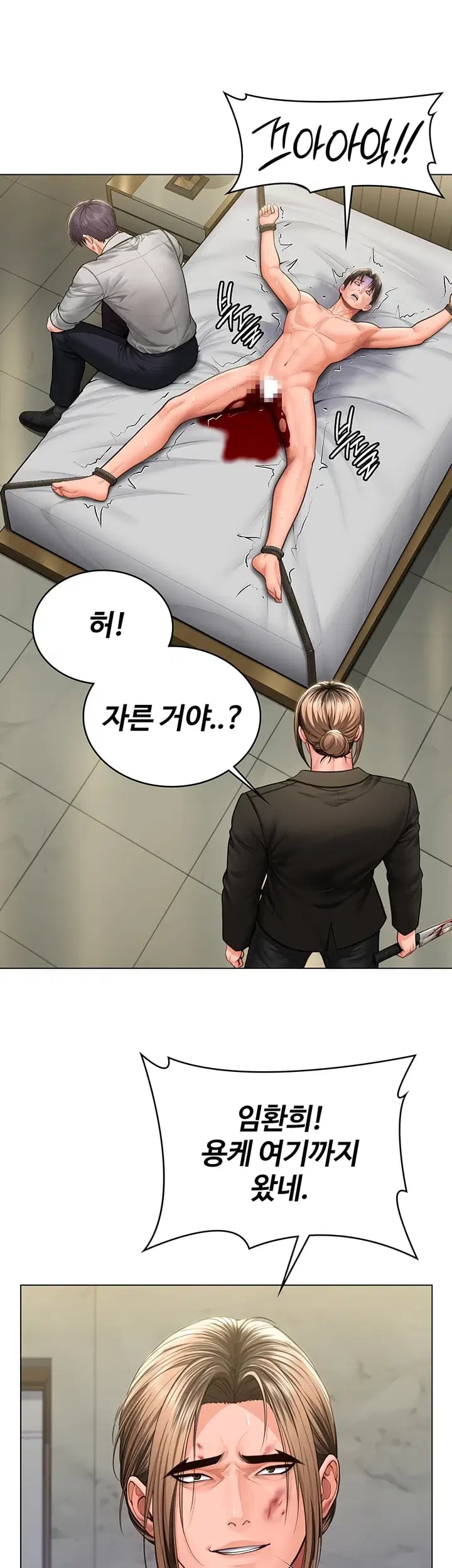 I Will Protect You Raw Chapter 57 - Page 44