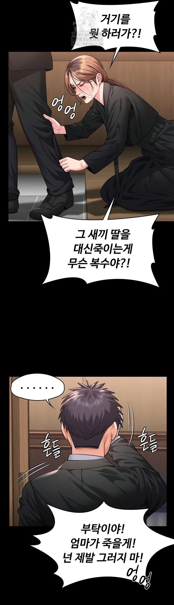 I Will Protect You Raw Chapter 6 - Page 13