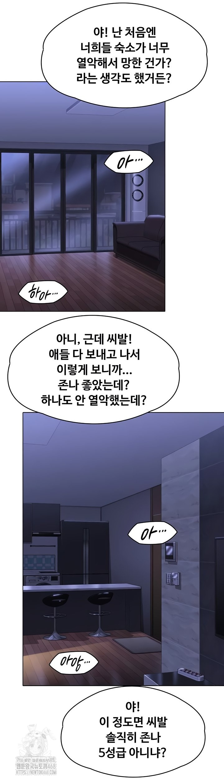 I Will Protect You Raw Chapter 6 - Page 73