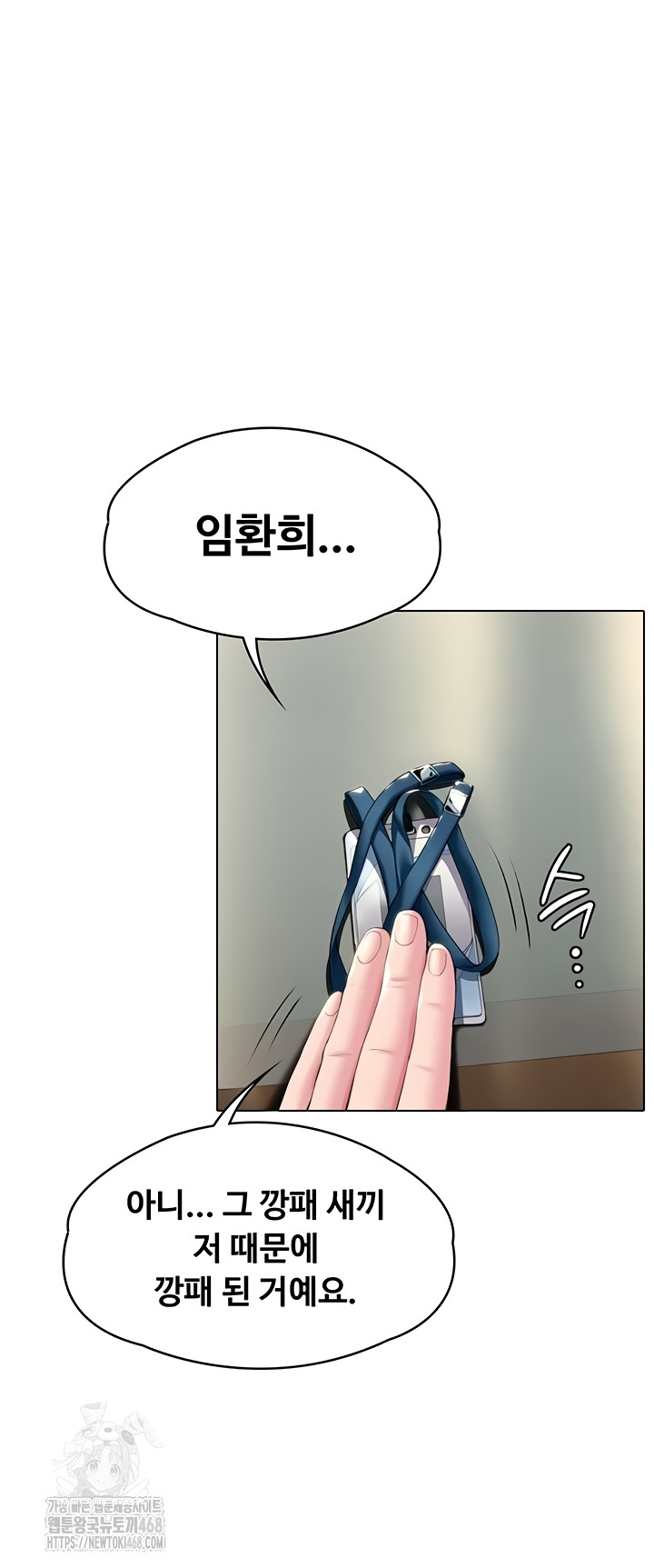 I Will Protect You Raw Chapter 6 - Page 85