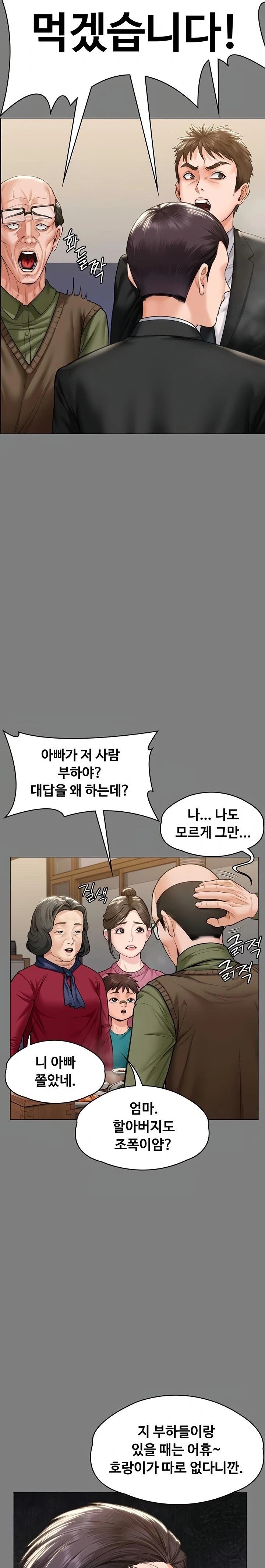 I Will Protect You Raw Chapter 9 - Page 19