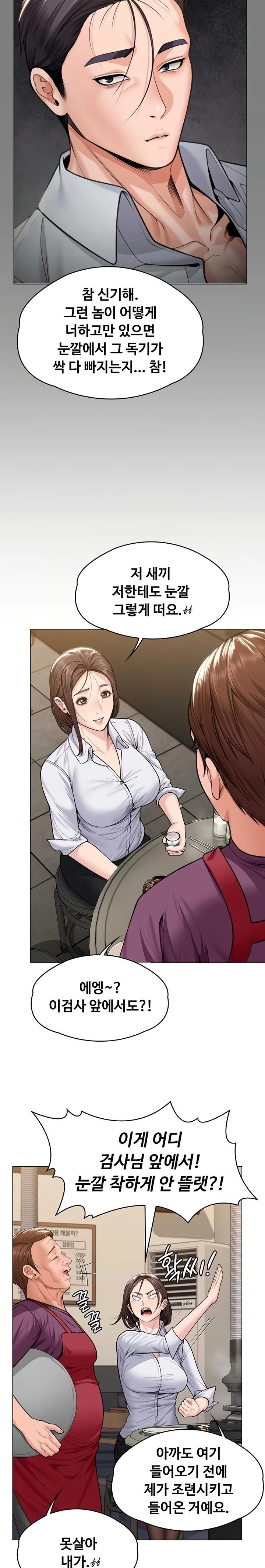 I Will Protect You Raw Chapter 9 - Page 20