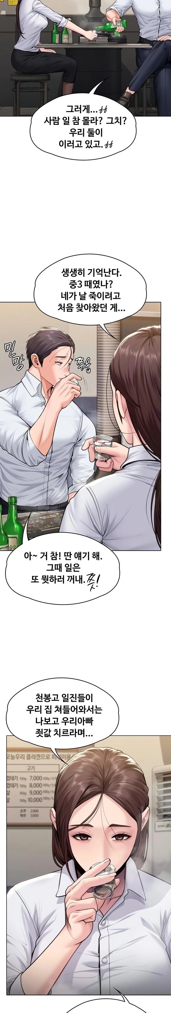 I Will Protect You Raw Chapter 9 - Page 3