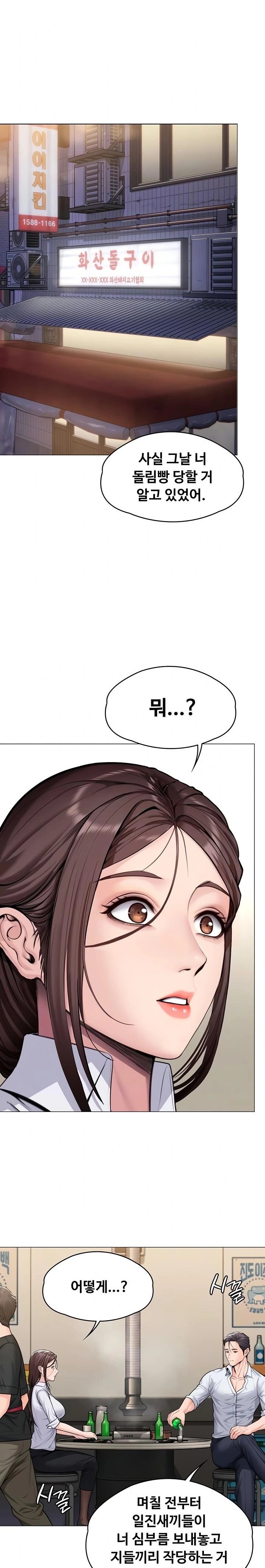 I Will Protect You Raw Chapter 9 - Page 5