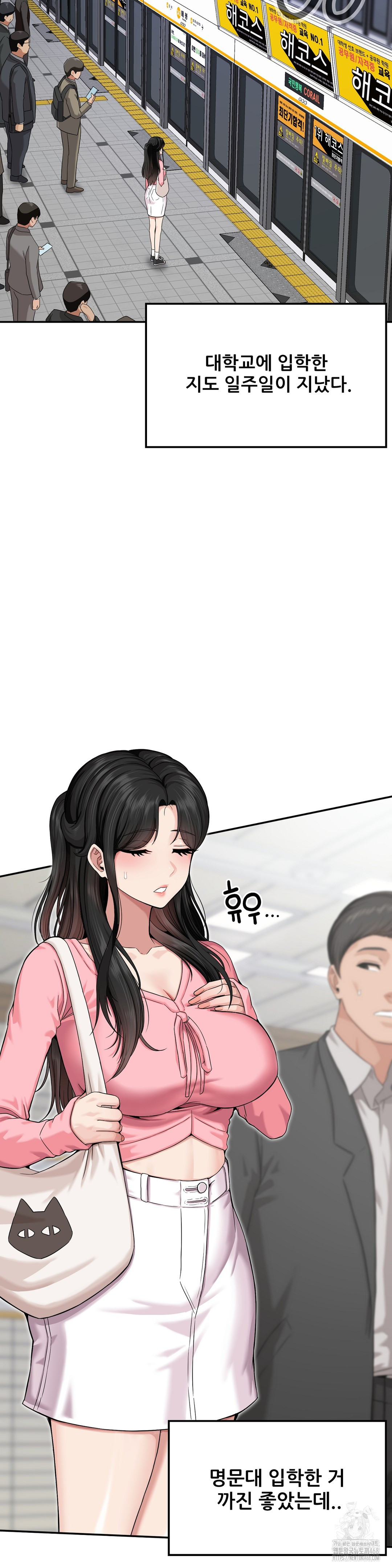 What a Hole Inspection is Homework Raw Chapter 1 - Page 13