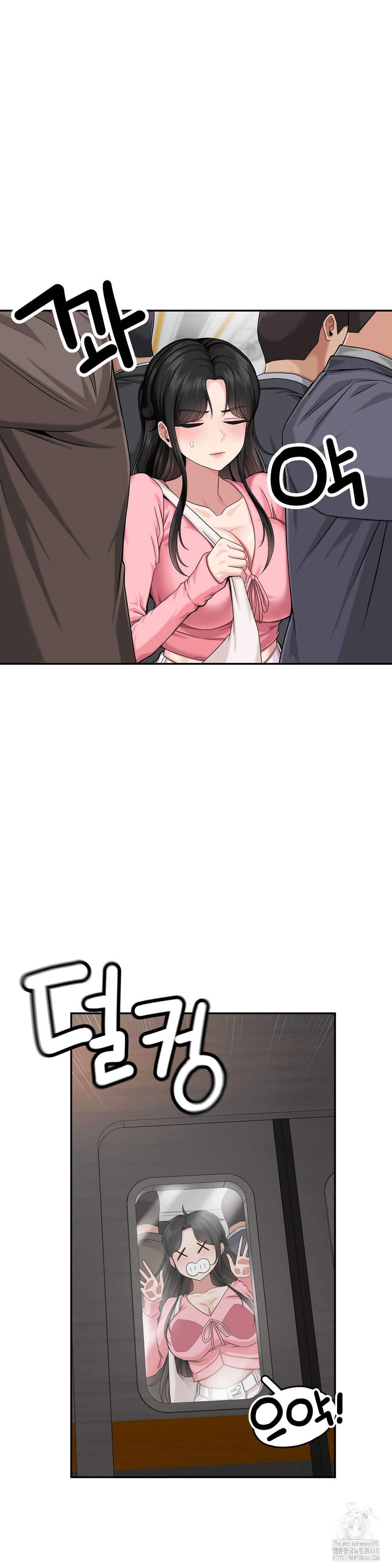 What a Hole Inspection is Homework Raw Chapter 1 - Page 17