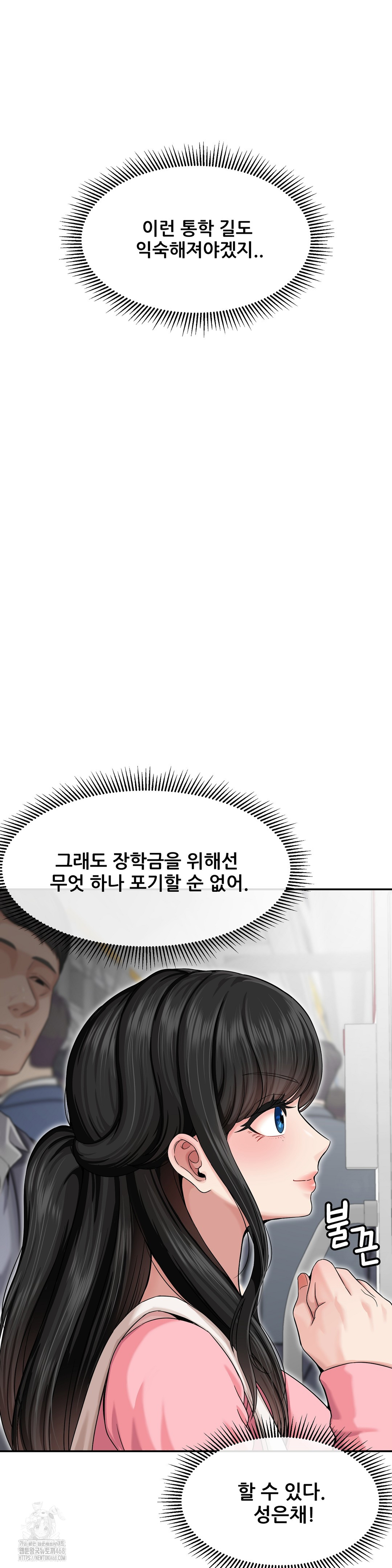 What a Hole Inspection is Homework Raw Chapter 1 - Page 18