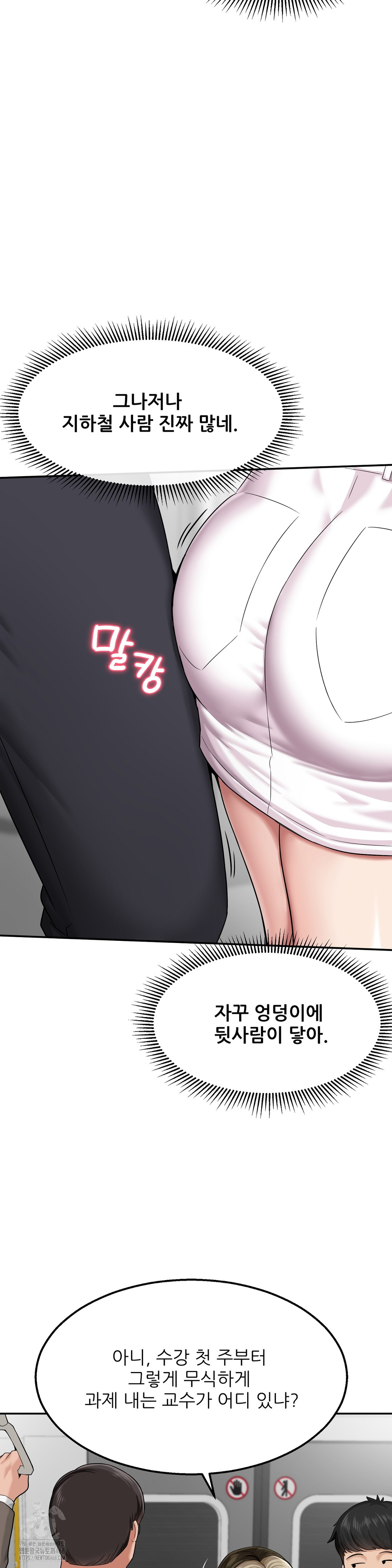 What a Hole Inspection is Homework Raw Chapter 1 - Page 19