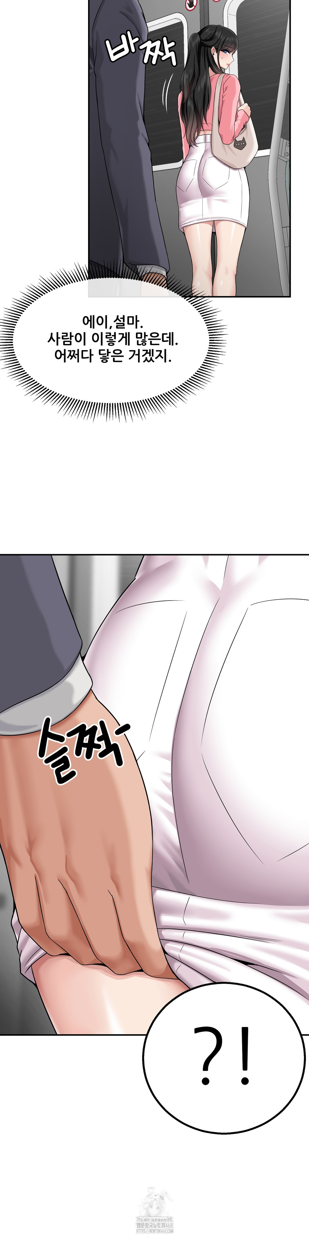 What a Hole Inspection is Homework Raw Chapter 1 - Page 26