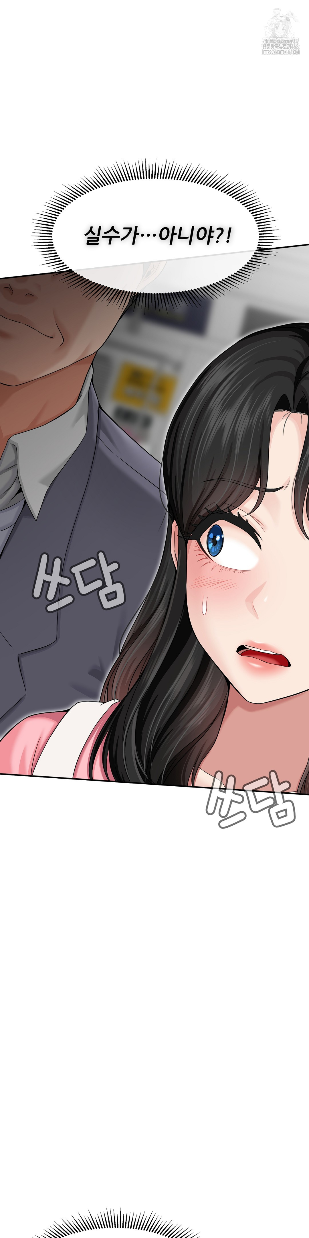 What a Hole Inspection is Homework Raw Chapter 1 - Page 27