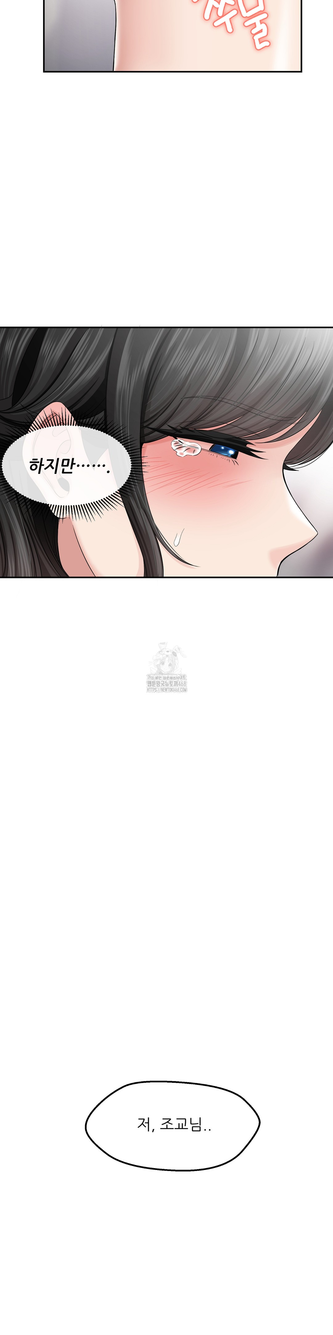 What a Hole Inspection is Homework Raw Chapter 1 - Page 29