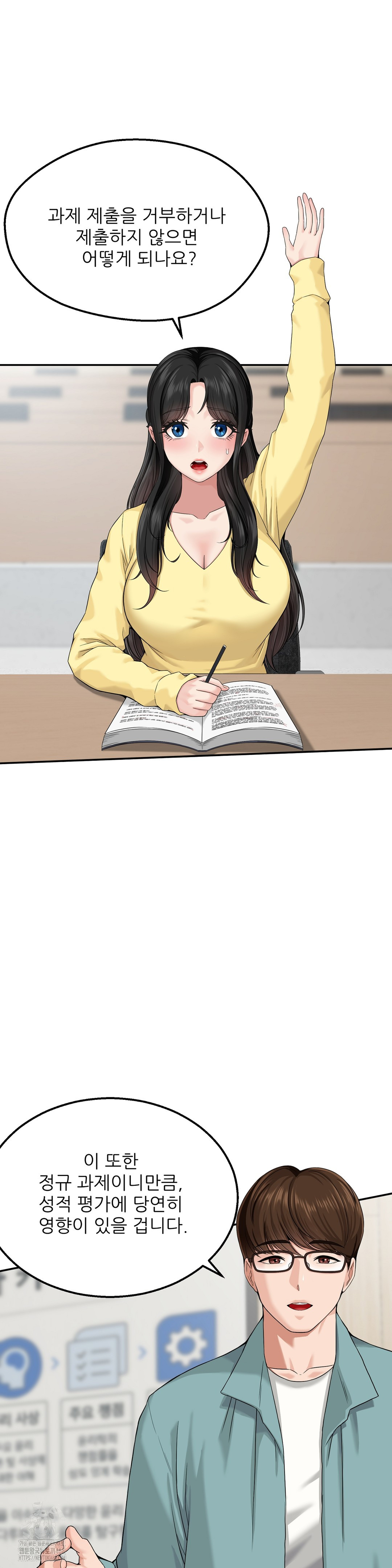 What a Hole Inspection is Homework Raw Chapter 1 - Page 30