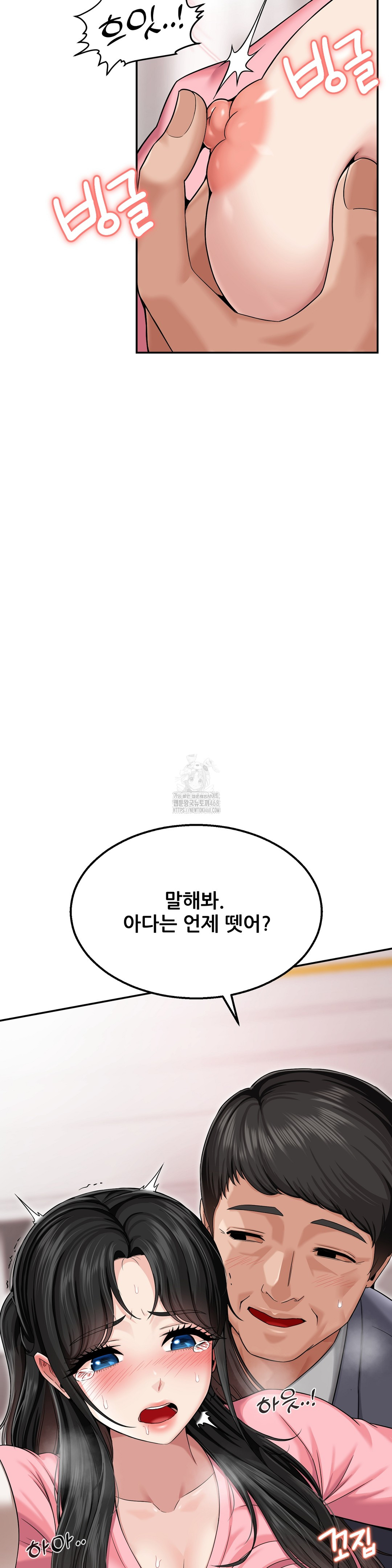 What a Hole Inspection is Homework Raw Chapter 1 - Page 40