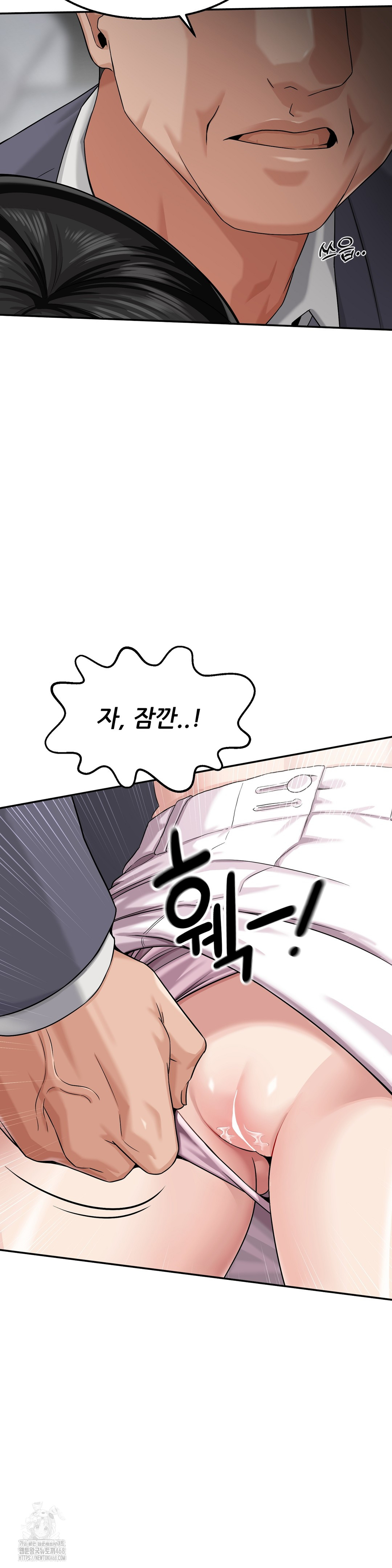 What a Hole Inspection is Homework Raw Chapter 1 - Page 42