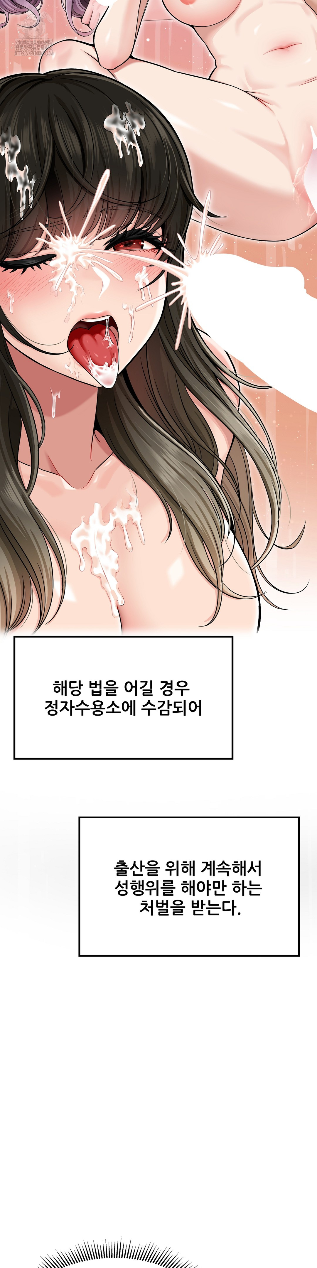 What a Hole Inspection is Homework Raw Chapter 1 - Page 9