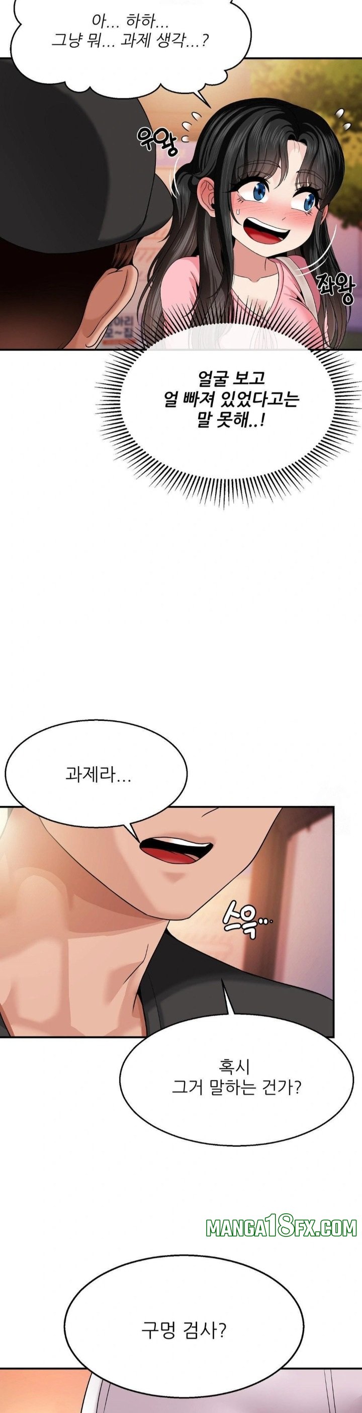 What a Hole Inspection is Homework Raw Chapter 10 - Page 11